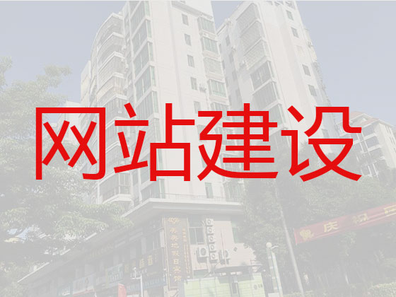 湘潭网站建设服务